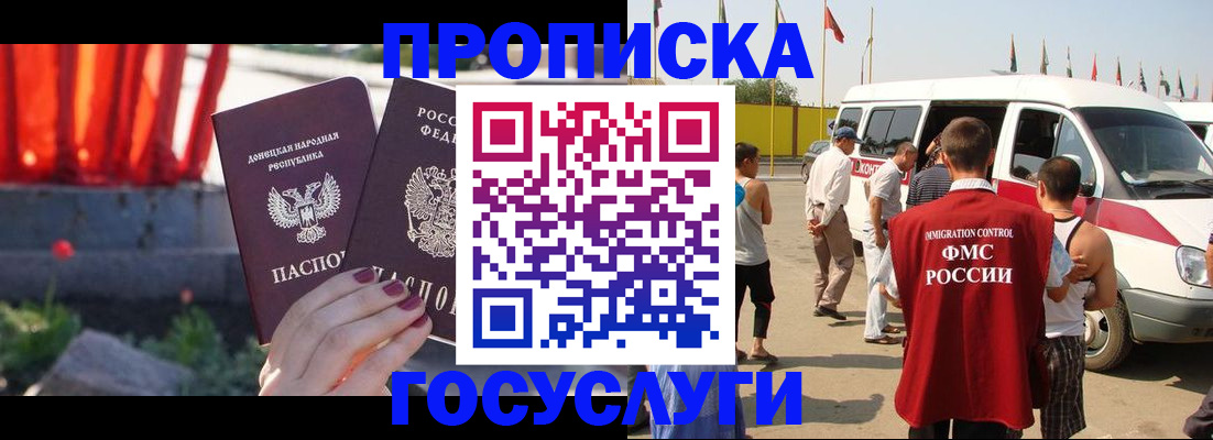 регистрация в Осе