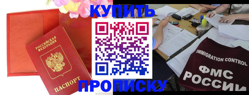 временная регистрация в Осе