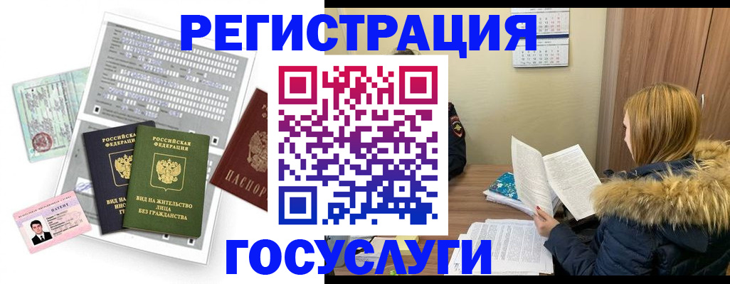 купить прописку в Осе