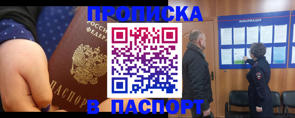 регистрация для школы в Осе