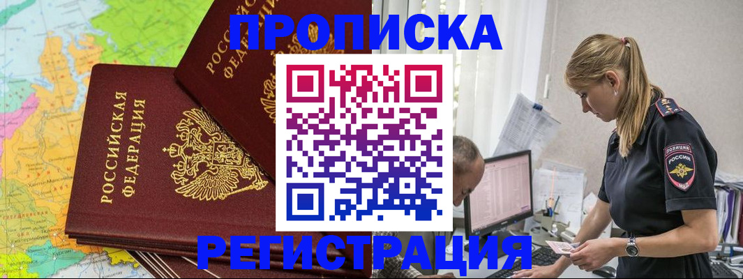 миграционный учет в Осе