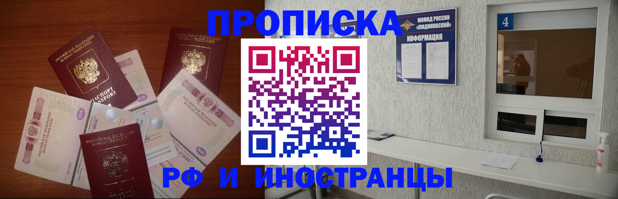 прописка ребенка в Осе