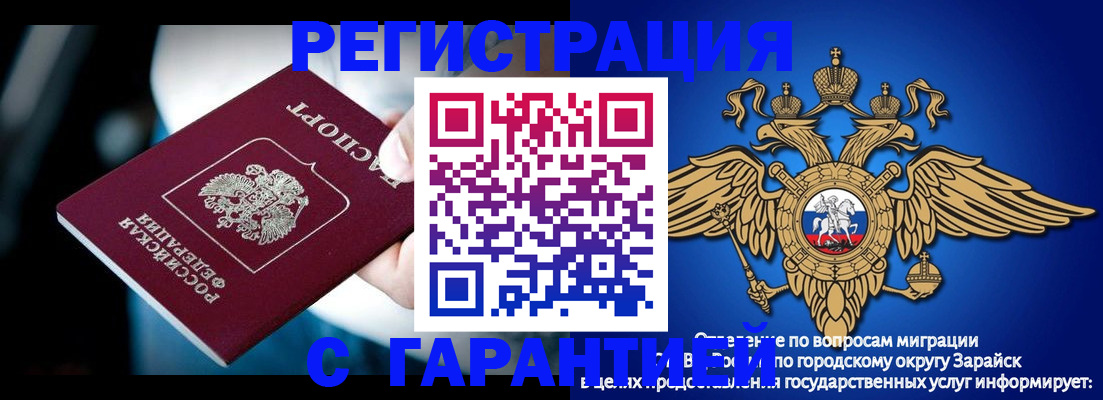 прописка ребенка в Осе