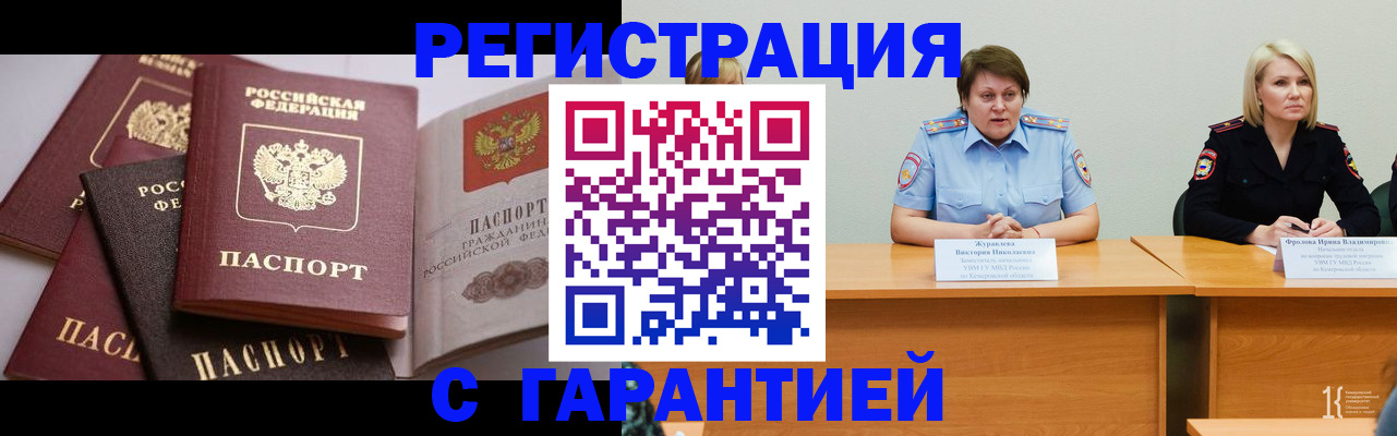 регистрация для дет. сада в Осе
