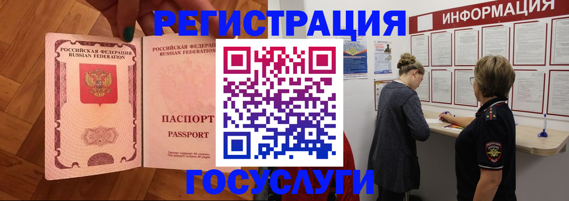 временная регистрация собственник в Осе